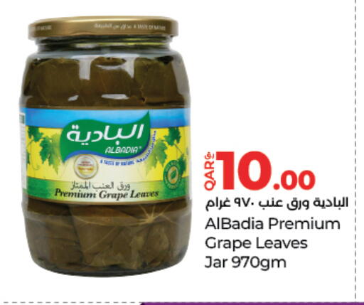available at LuLu Hypermarket in Qatar - Al-Shahaniya