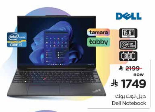 DELL Laptop available at Nesto in KSA, Saudi Arabia, Saudi - Al Khobar
