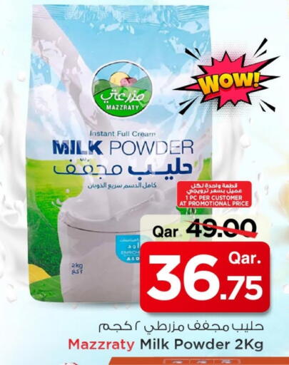 Milk Powder available at Mark & Save  in Qatar - Al Shamal