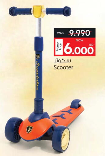 available at Ansar Gallery in Bahrain