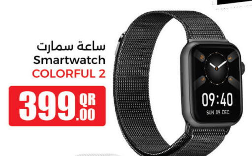 available at جمبو للإلكترونيات in قطر - الريان