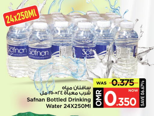 available at MARK & SAVE in Oman - Muscat