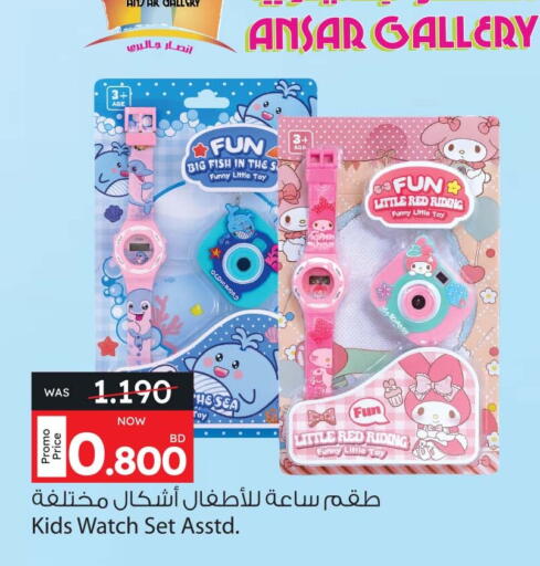 available at Ansar Gallery in Bahrain