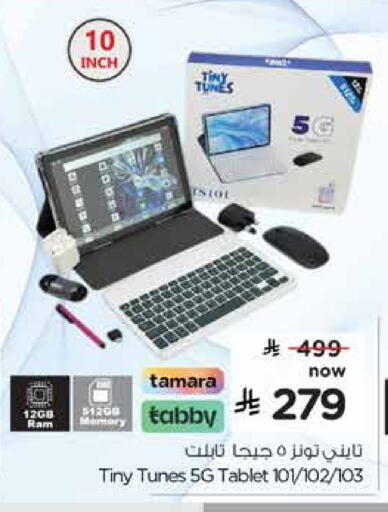 available at Nesto in KSA, Saudi Arabia, Saudi - Al Khobar