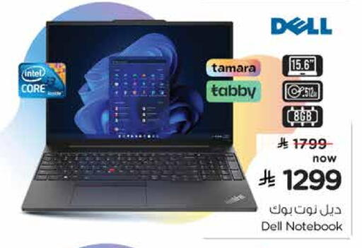 DELL Laptop available at Nesto in KSA, Saudi Arabia, Saudi - Al Khobar