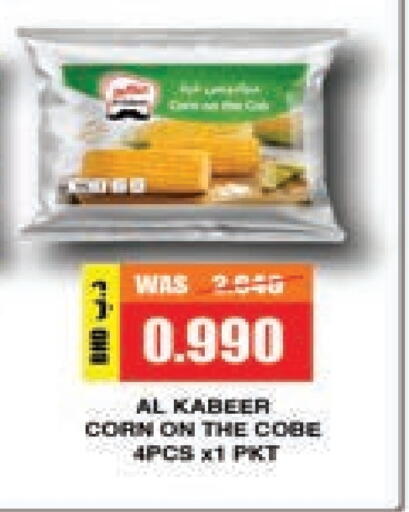 available at Al Sater Market in Bahrain