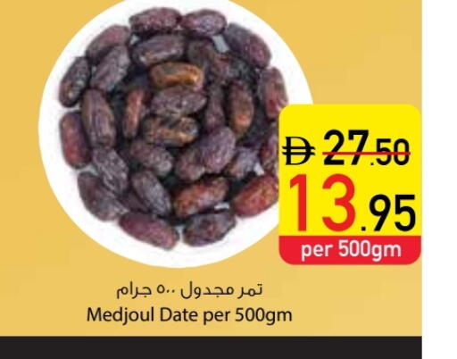 Date available at Safeer Market in UAE - Dubai
