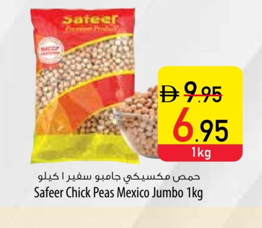 السفير available at السفير ماركت in الإمارات العربية المتحدة , الامارات - رَأْس ٱلْخَيْمَة