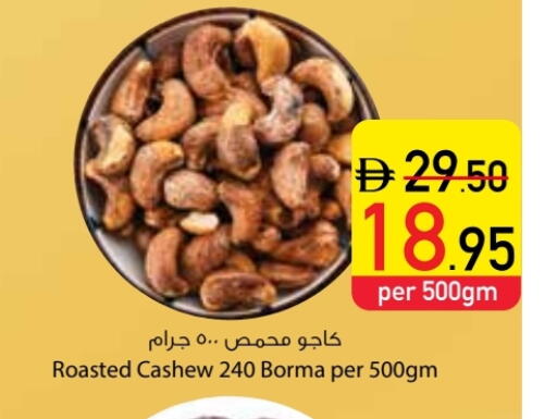 available at Safeer Market in UAE - Dubai
