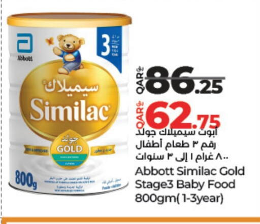 available at LuLu Hypermarket in Qatar - Al Shamal