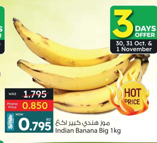 Banana from India available at Ansar Gallery in Bahrain