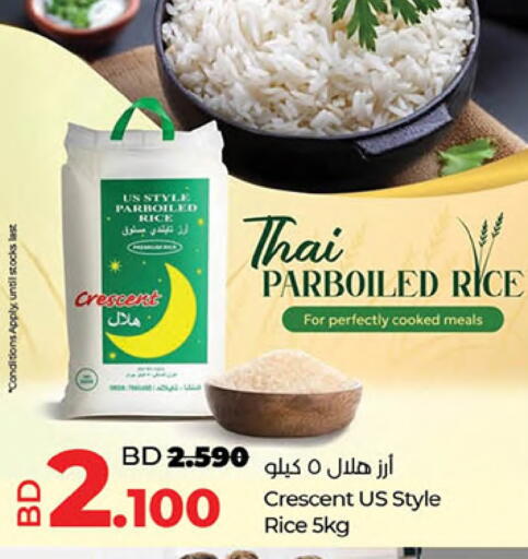 أرز مسلوق جزئيًا available at لولو هايبر ماركت in البحرين