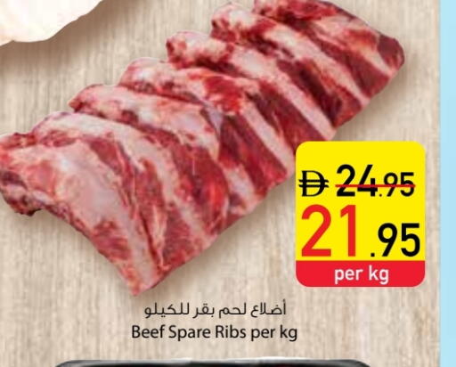 Beef available at Safeer Market in UAE - Dubai