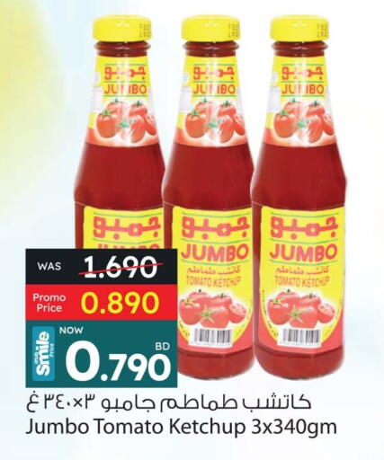 Tomato Ketchup available at Ansar Gallery in Bahrain