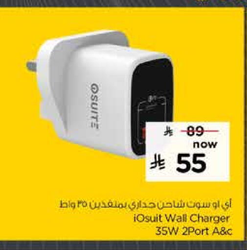 available at Nesto in KSA, Saudi Arabia, Saudi - Al Khobar