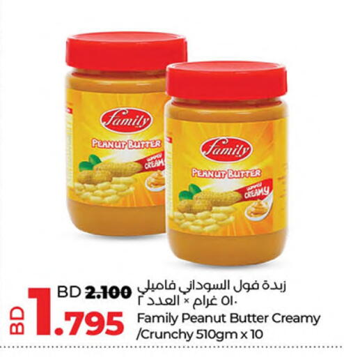 Peanut Butter available at LuLu Hypermarket in Bahrain