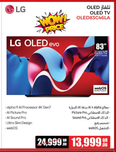 LG available at Jumbo Electronics in Qatar - Al Shamal