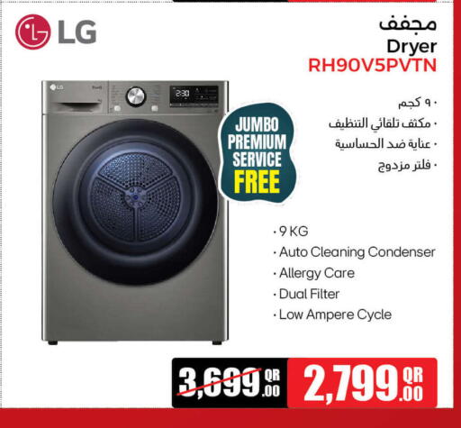 LG Washing Machine available at Jumbo Electronics in Qatar - Al-Shahaniya