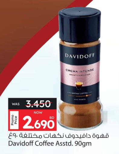 DAVIDOFF Coffee available at Ansar Gallery in Bahrain