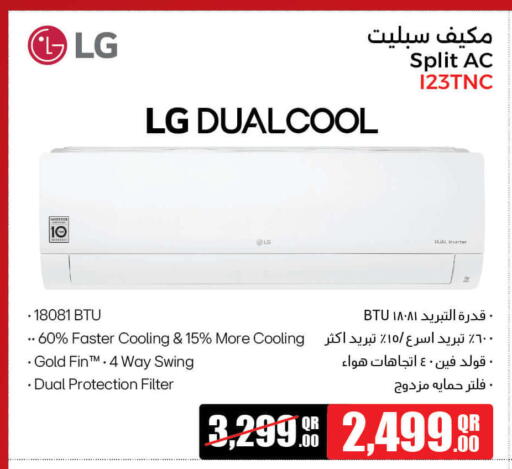 LG AC available at Jumbo Electronics in Qatar - Al Khor