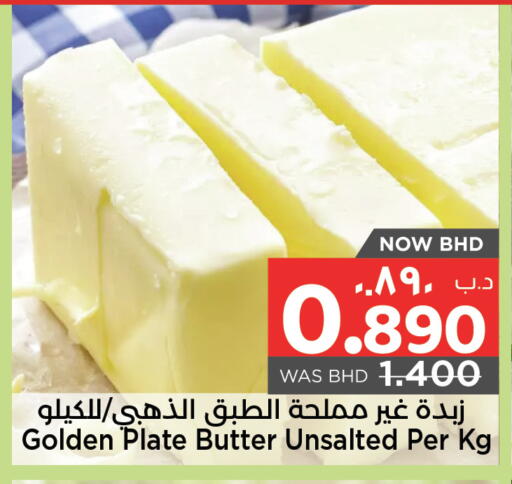 available at NESTO  in Bahrain