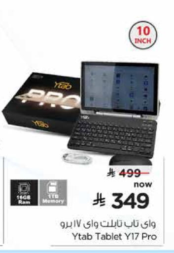 available at Nesto in KSA, Saudi Arabia, Saudi - Al Khobar