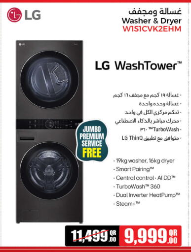 Large Appliances in Jumbo Electronics, Qatar Offers - Qatar LG Washing Machine available at Jumbo Electronics in Qatar - Al-Shahaniya