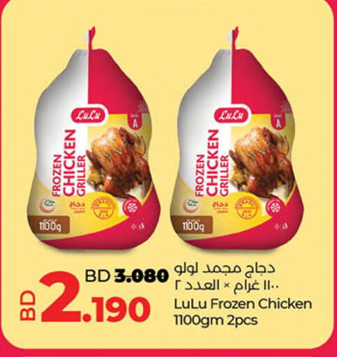 دجاج كامل مجمد available at لولو هايبر ماركت in البحرين