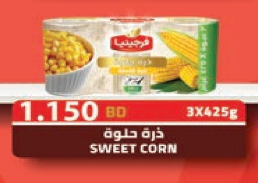 available at Al Sater Market in Bahrain