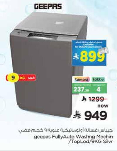 GEEPAS Washing Machine available at Nesto in KSA, Saudi Arabia, Saudi - Buraidah