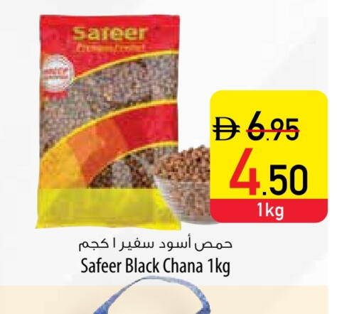 السفير available at السفير ماركت in الإمارات العربية المتحدة , الامارات - رَأْس ٱلْخَيْمَة