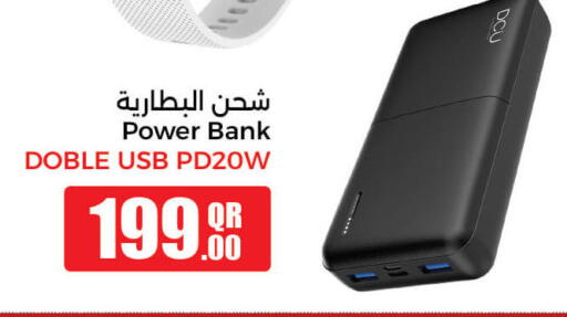 باور بانك available at جمبو للإلكترونيات in قطر - الريان