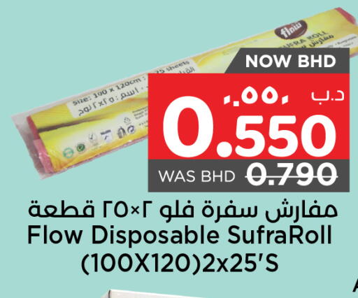 available at NESTO  in Bahrain