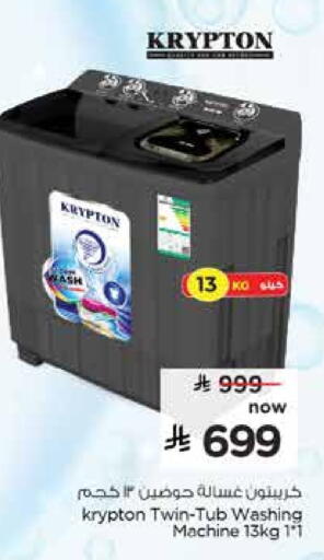 KRYPTON Washing Machine available at Nesto in KSA, Saudi Arabia, Saudi - Buraidah