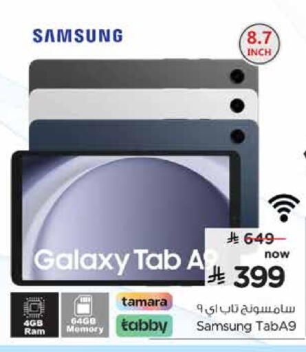 SAMSUNG available at Nesto in KSA, Saudi Arabia, Saudi - Al Khobar