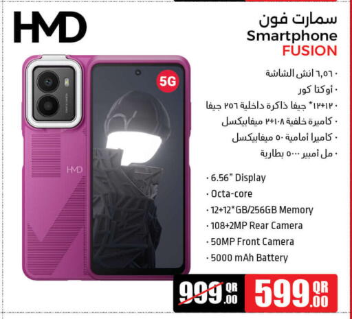 available at جمبو للإلكترونيات in قطر - الوكرة