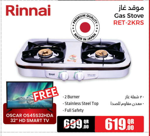 أوسكار available at جمبو للإلكترونيات in قطر - الريان