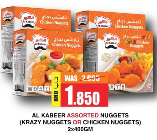 AL KABEER Chicken Nuggets available at Ansar Gallery in Bahrain