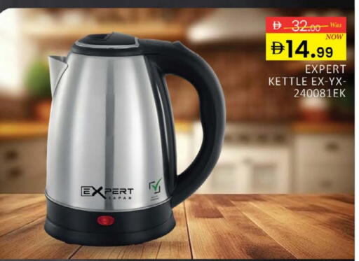 Kettle available at Al Madina  in UAE - Dubai