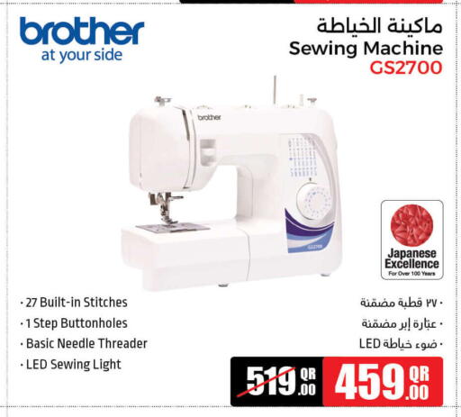 Brother Sewing Machine available at Jumbo Electronics in Qatar - Doha