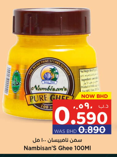 Ghee available at NESTO  in Bahrain