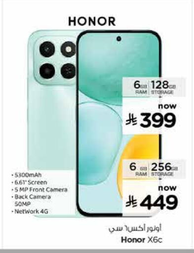 available at Nesto in KSA, Saudi Arabia, Saudi - Al Khobar