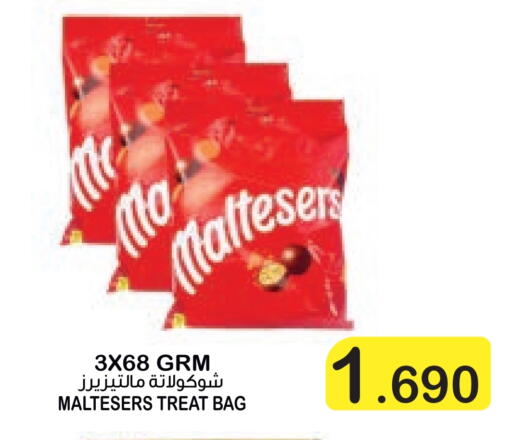 available at Al Sater Market in Bahrain