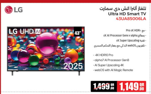 LG Smart TV available at Jumbo Electronics in Qatar - Al Shamal