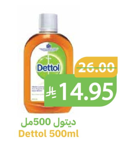 Cleaning in Qateba Markets, Saudi Arabia Offers - Saudi Arabia DETTOL Disinfectant available at Qateba Markets in KSA, Saudi Arabia, Saudi - Buraidah