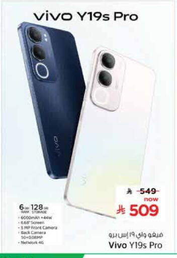 VIVO available at Nesto in KSA, Saudi Arabia, Saudi - Al Khobar