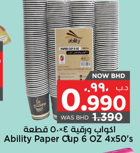 Cup available at NESTO  in Bahrain