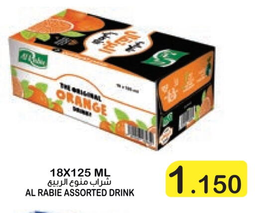 AL RABIE available at Al Sater Market in Bahrain