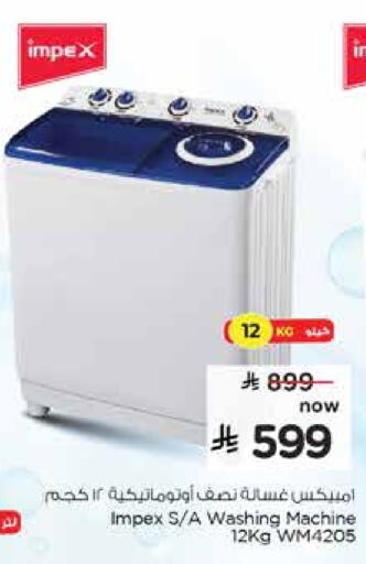IMPEX Washing Machine available at Nesto in KSA, Saudi Arabia, Saudi - Buraidah