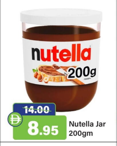available at الأسواق هايبرماركت in الإمارات العربية المتحدة , الامارات - رَأْس ٱلْخَيْمَة